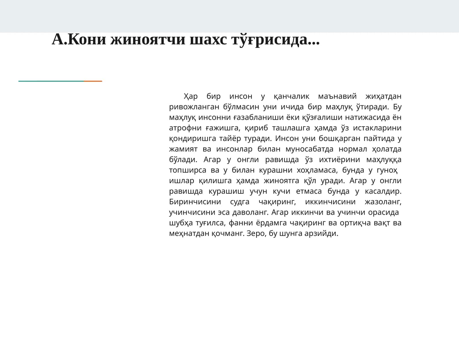 ЖИНОИЙ ФАОЛИЯТДАН ОЛИНГАН ДАРОМАДЛАРНИ ЛЕГАЛЛАШТИРИШ ЖИНОЯТИ БЎЙИЧА АЙРИМ ТЕРГОВ ҲАРАКАТЛАРИНИ ЎТКАЗИШ ТАКТИКАСИ 1
