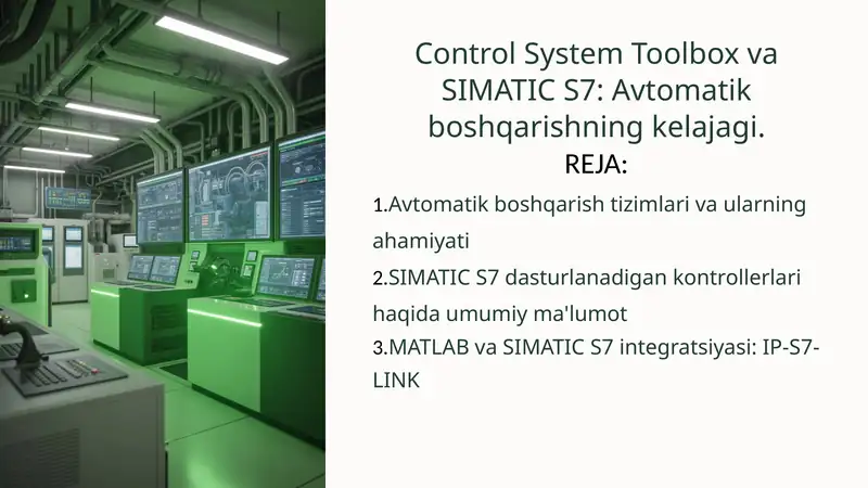Control System Toolbox va SIMATIC S7: Avtomatik boshqarishning kelajagi 1
