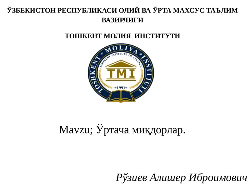 Ўртача миқдорлар 1