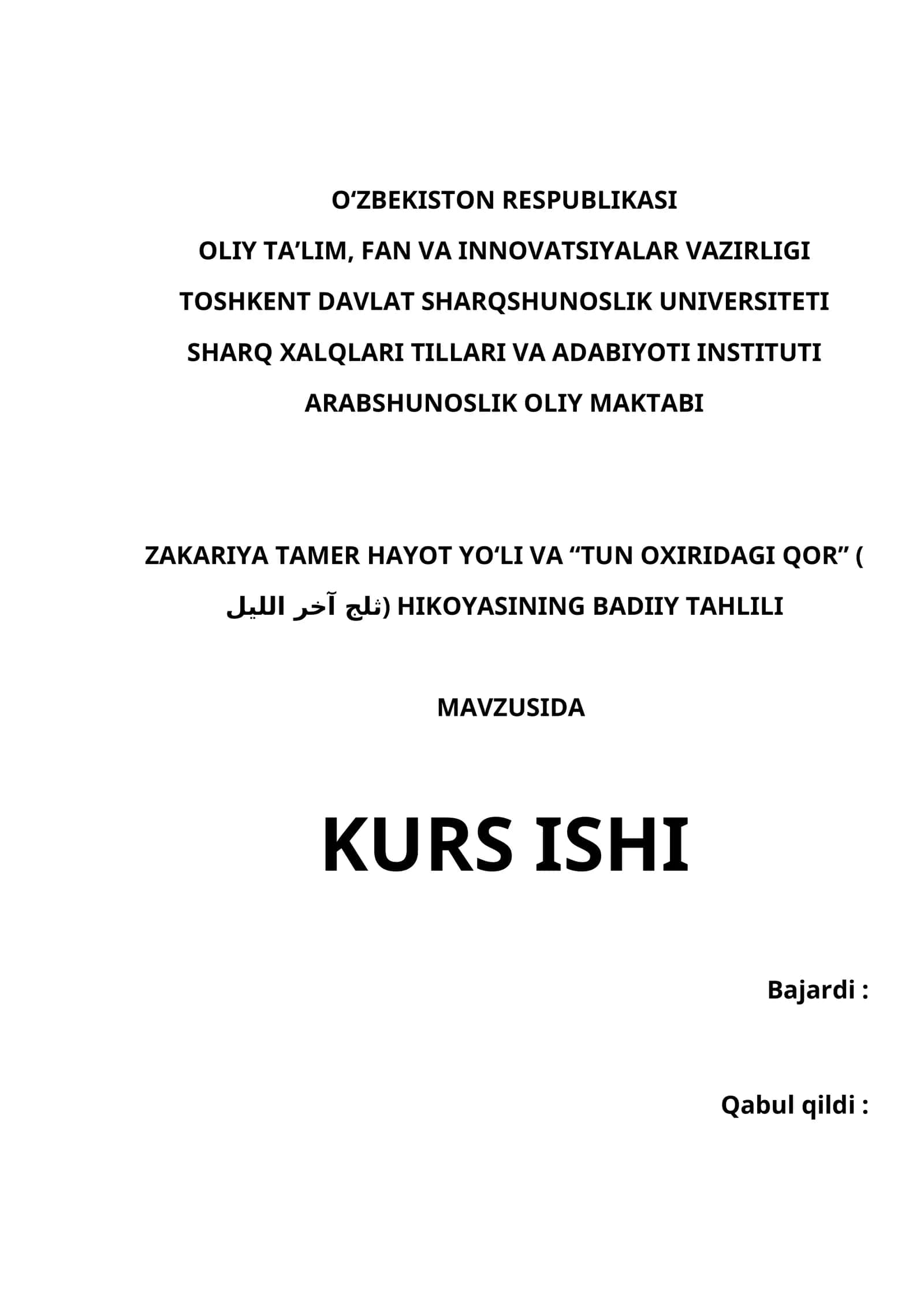 ZAKARIYA TAMER HAYOT YO‘LI VA “TUN OXIRIDAGI QOR” (ثلج آخر الليل) HIKOYASINING BADIIY TAHLILI 1