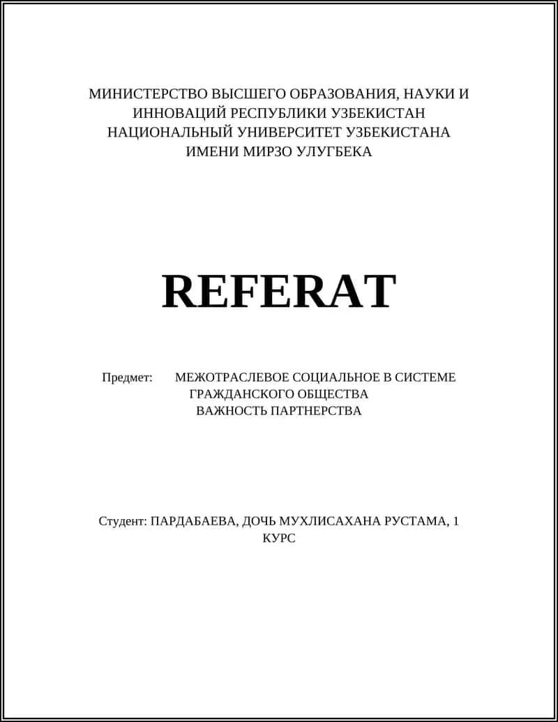 МЕЖОТРАСЛЕВОЕ СОЦИАЛЬНОЕ В СИСТЕМЕ ГРАЖДАНСКОГО ОБЩЕСТВА ВАЖНОСТЬ ПАРТНЕРСТВА 1