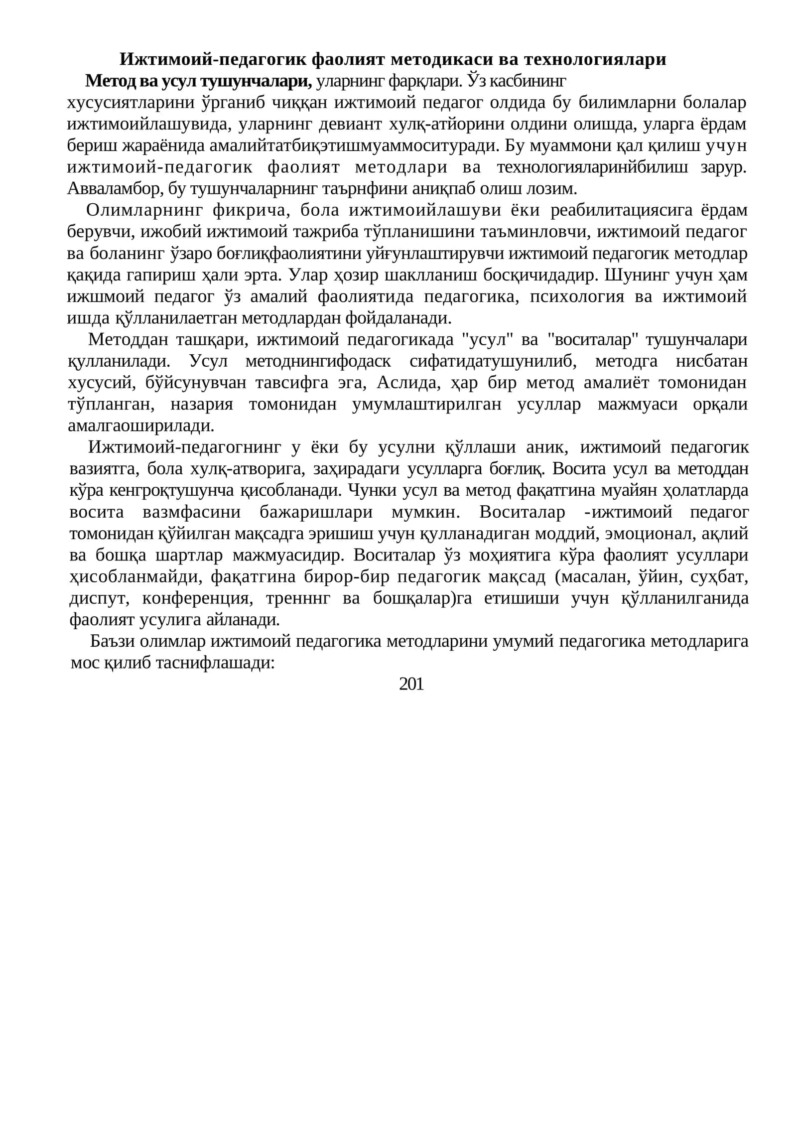 Ижтимоий-педагогик фаолият методикаси ва технологиялари 1