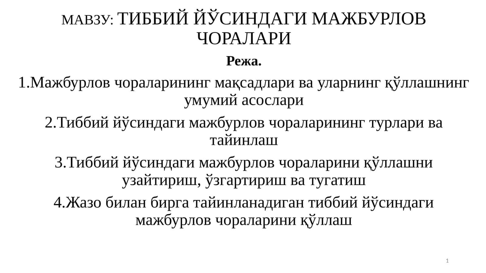 Тиббий йўсиндаги мажбурлов чоралар 1