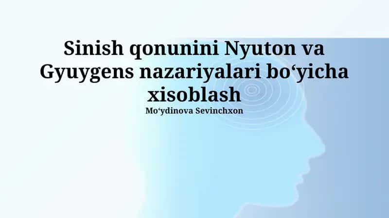 Sinish qonunini Nyuton va Gyuygens nazariyalari boʻyicha xisoblash 1