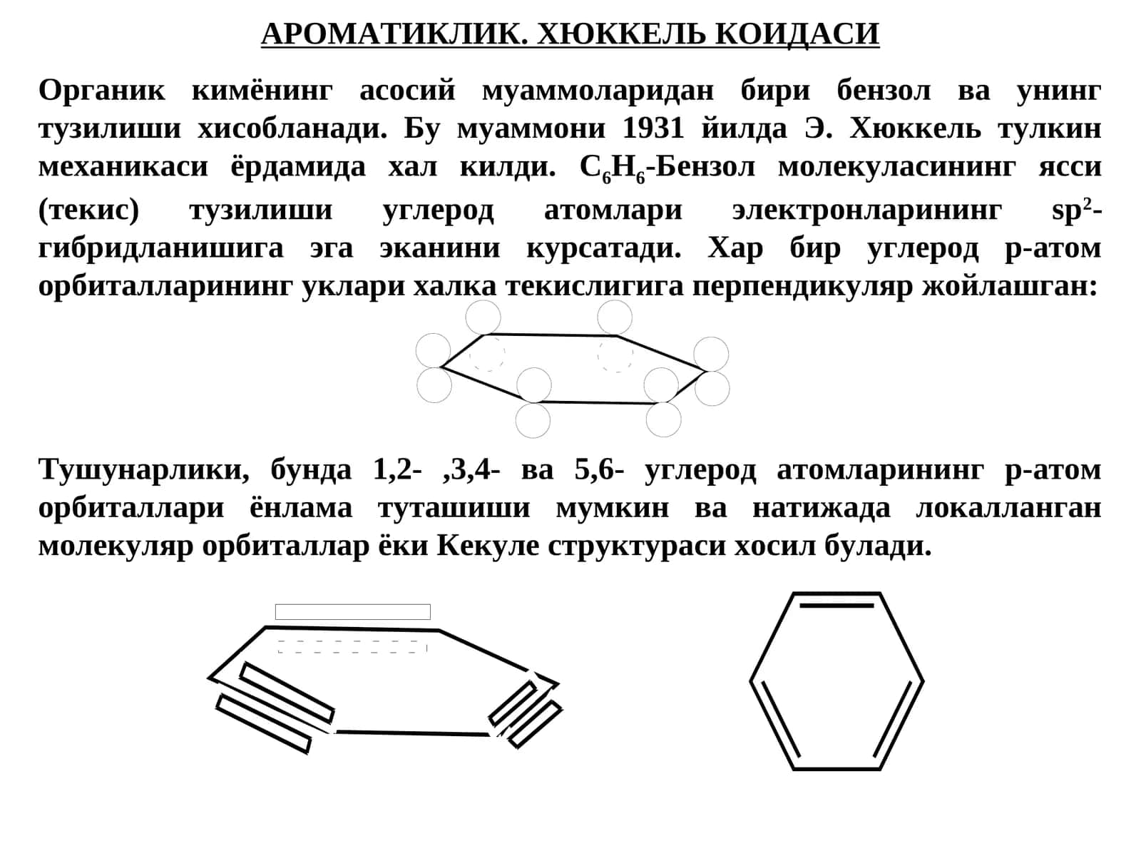 ХЮККЕЛЬ КОИДАСИ 4