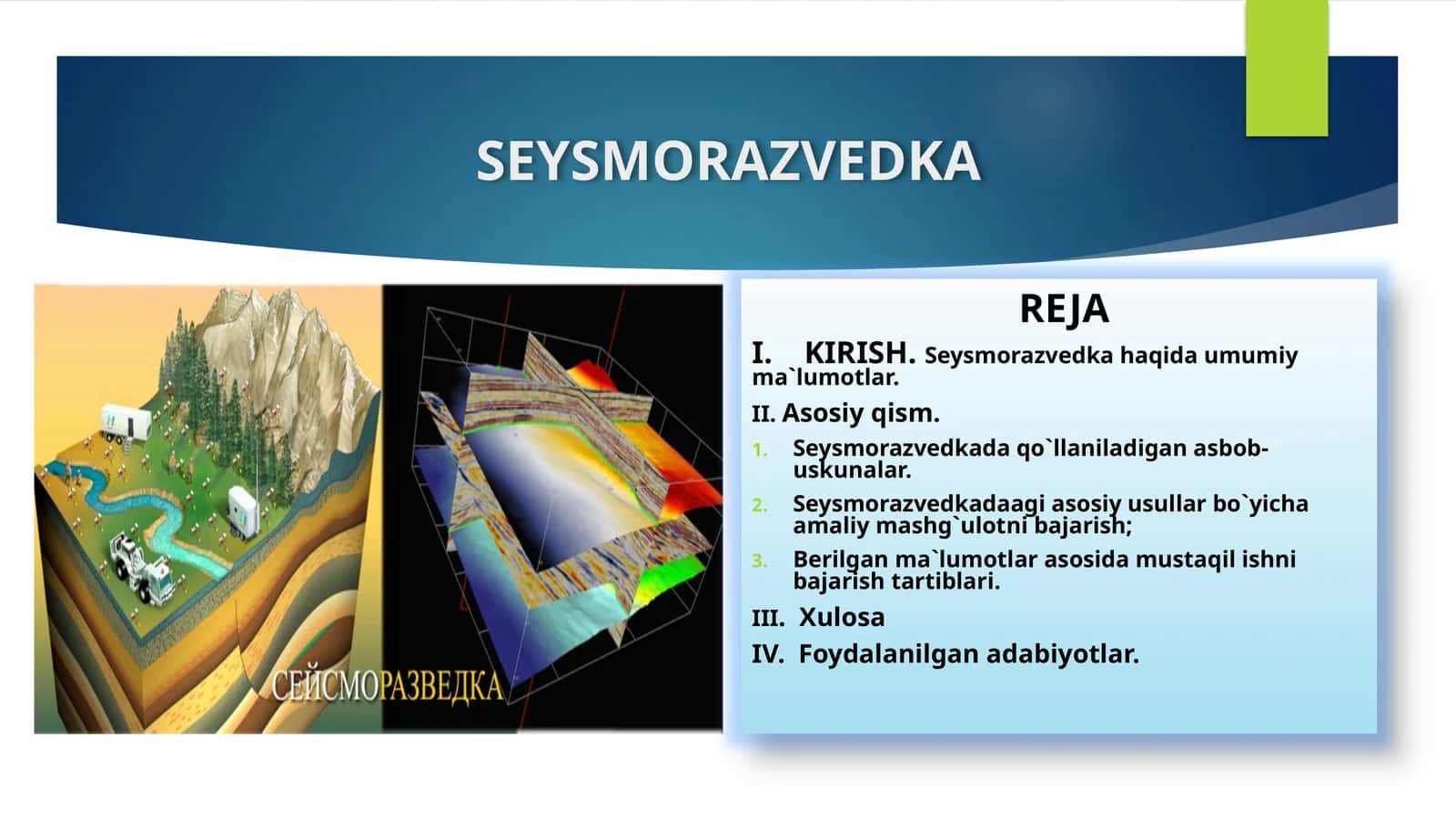 SEYSMORAZVEDKA 1