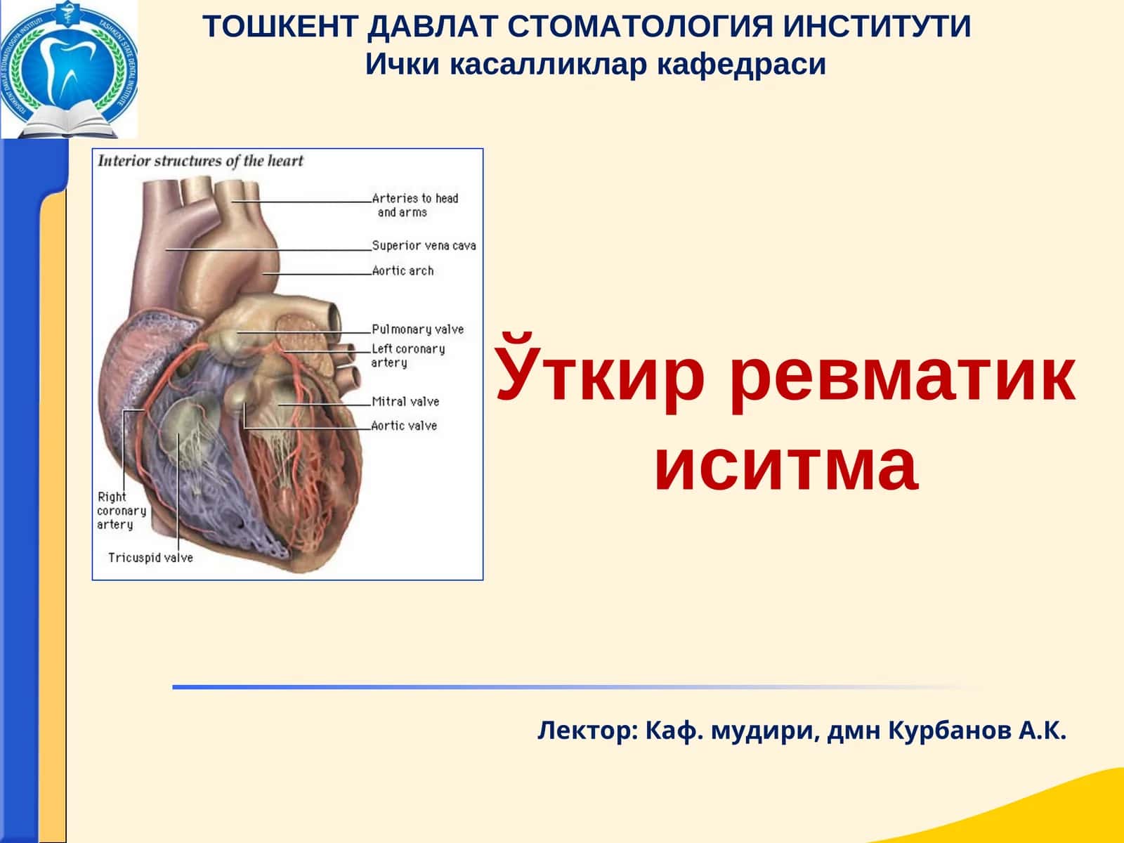 Ўткир ревматик иситма O’tkir revmatik isitma 1