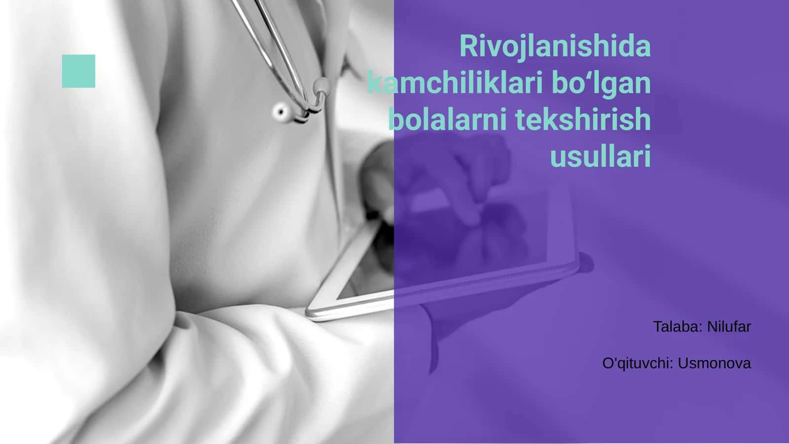 Rivojlanishida kamchiliklari boʻlgan bolalarni tekshirish usullari 1