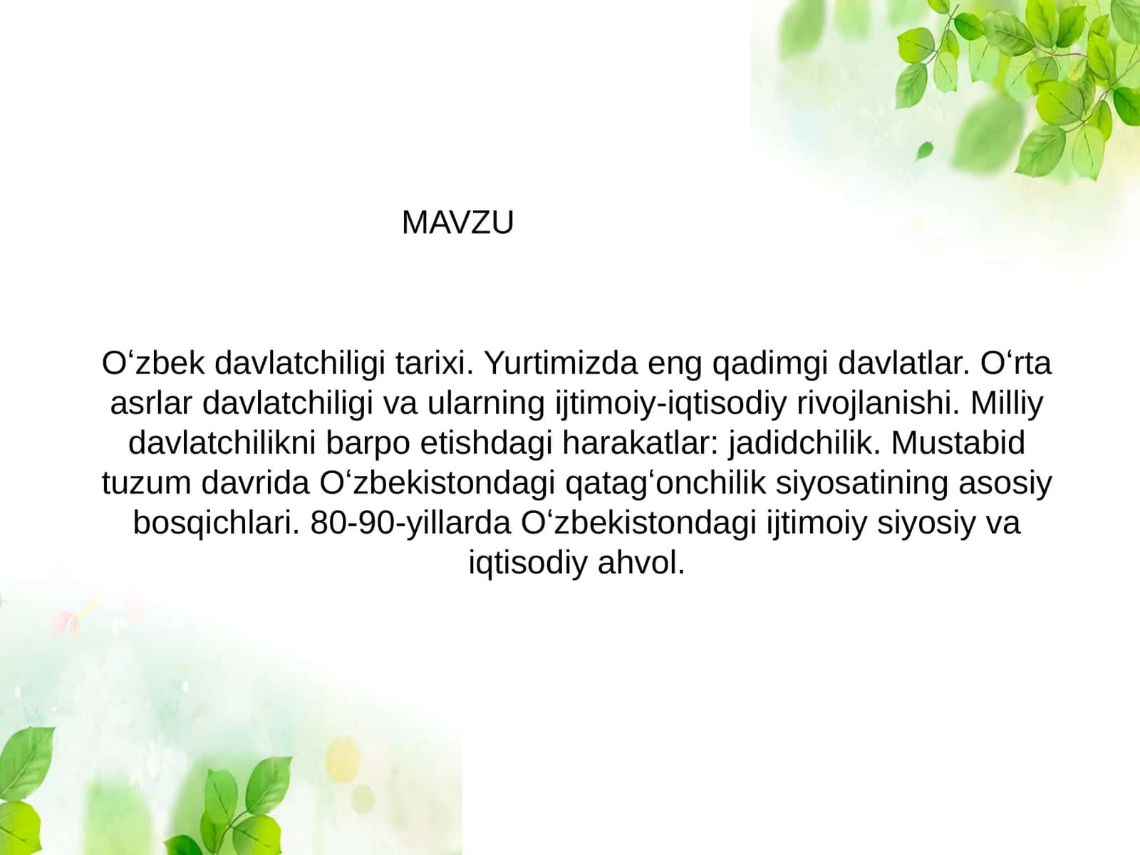 Oʻzbekdavlat chiligi tarixi 1