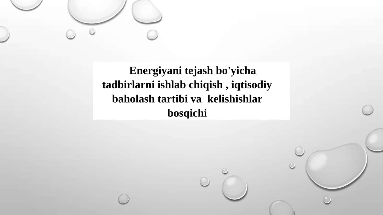 Energiyani tejash bo'yicha tadbirlarni ishlab chiqish, iqtisodiy baholash tartibi va kelishishlar bosqichi 1