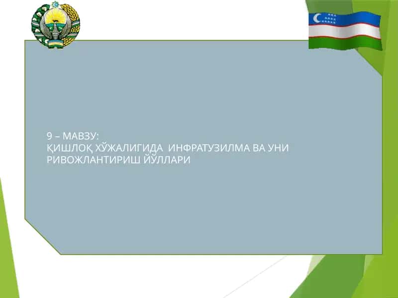 Иқтисодиёт назарияси 1