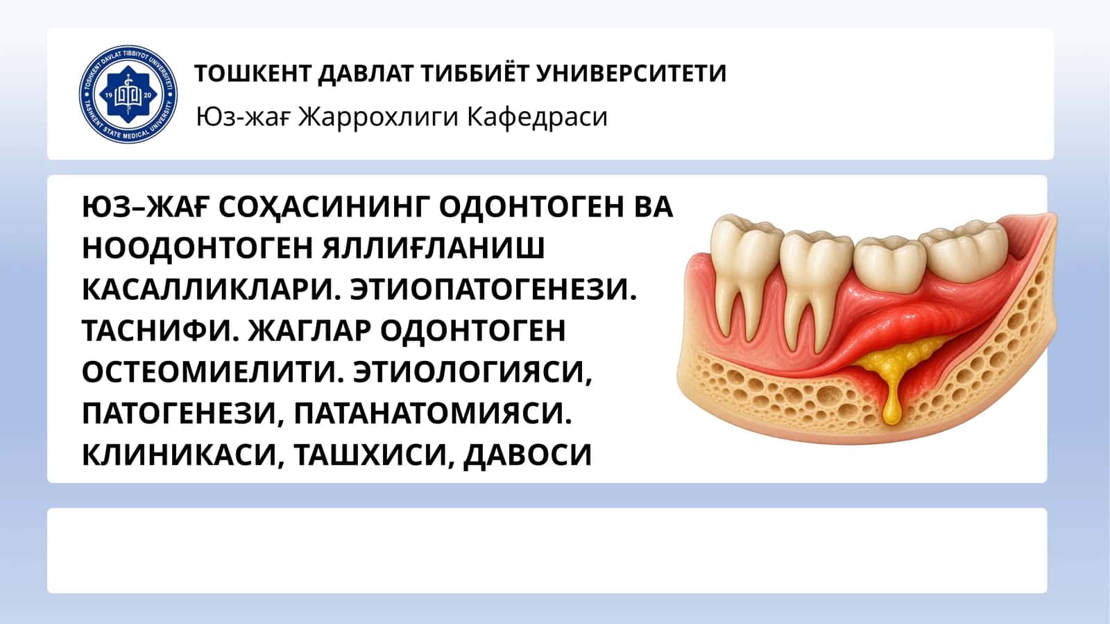Юз-ЖАҒ СОҲАСИНИНГ ОДОНТОГЕН ВА НООДОНТОГЕН ЯЛЛИҒЛАНИШ КАСАЛЛИКЛАРИ 1