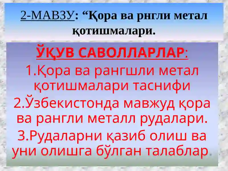 Қора ва рангли метал қотишмалари