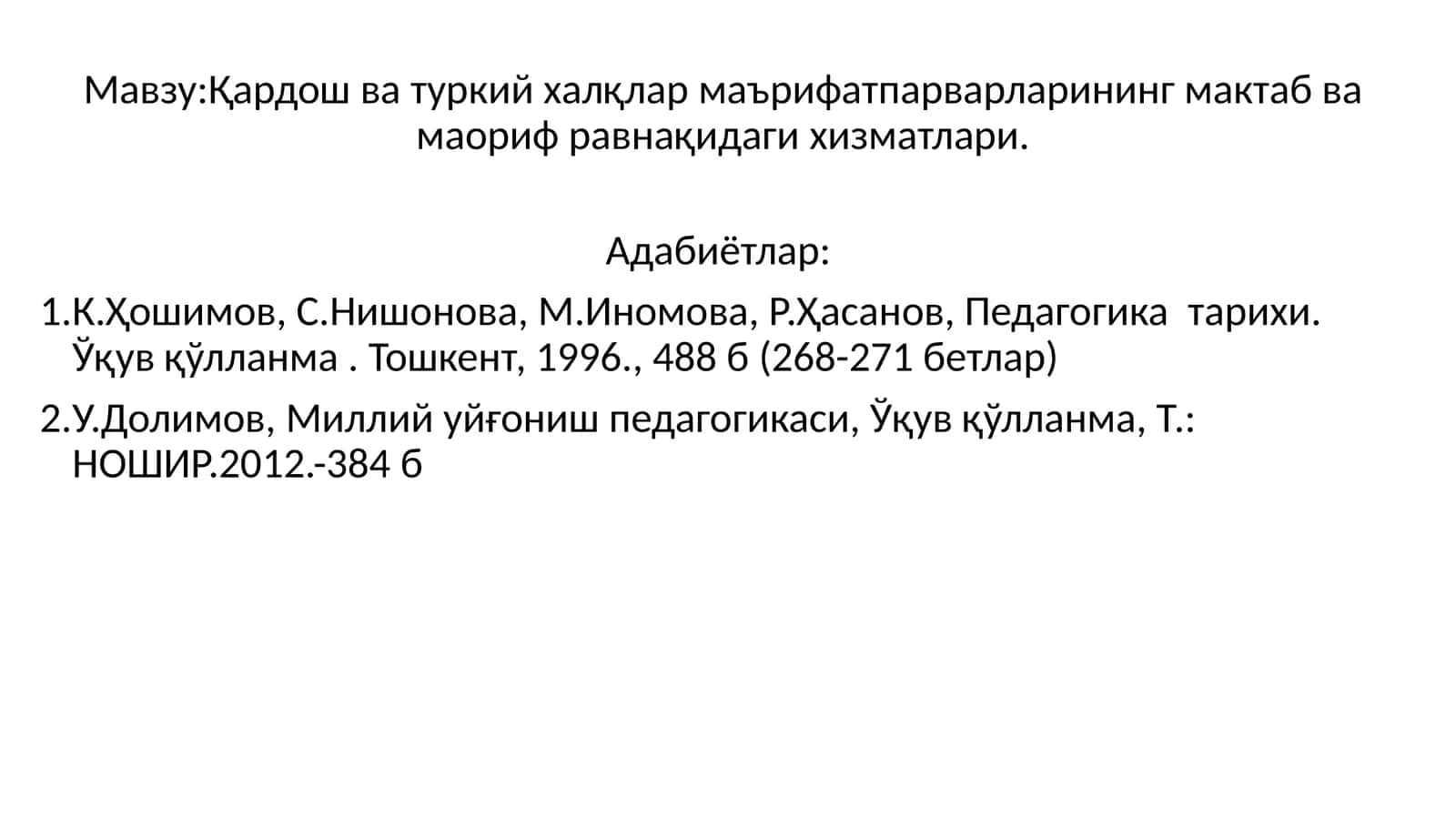 Қардош ва туркий халқлар маърифатпарварларининг мактаб ва маориф равнақидаги хизматлари 1
