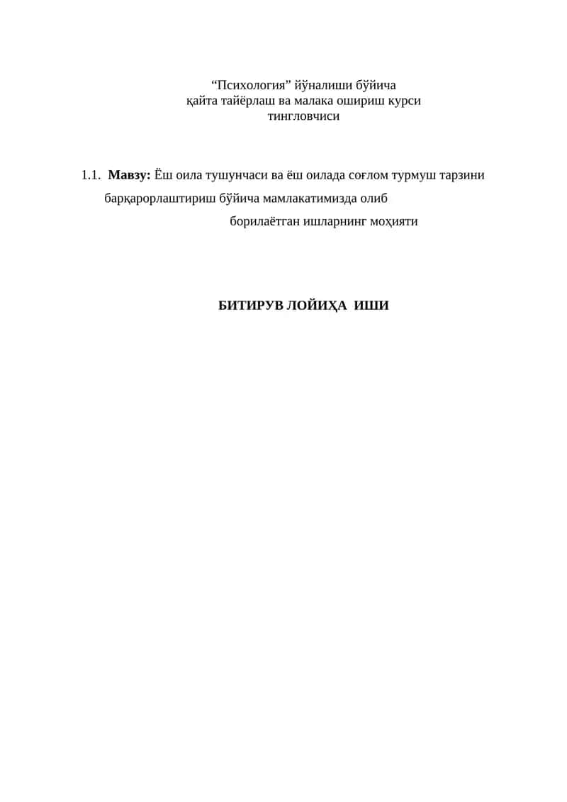 Ёш оила тушунчаси ва ёш оилада соғлом турмуш тарзини 1