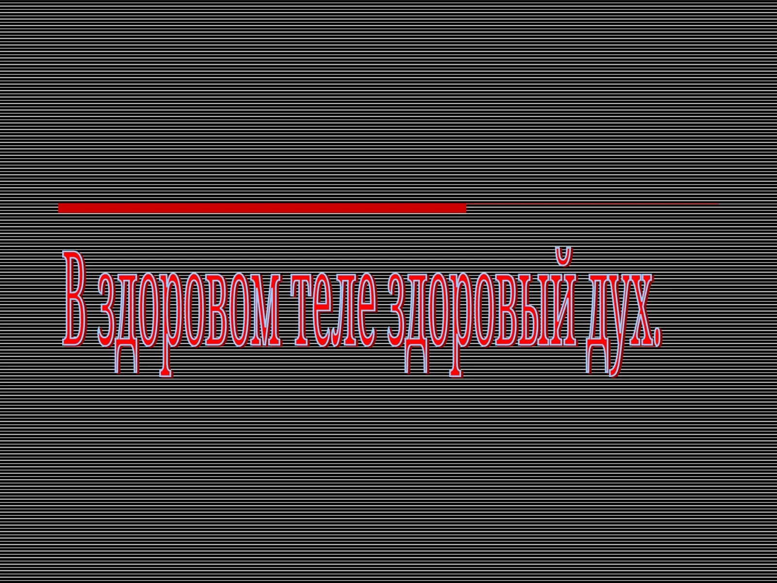 Большой спорт – путь к признанию 1