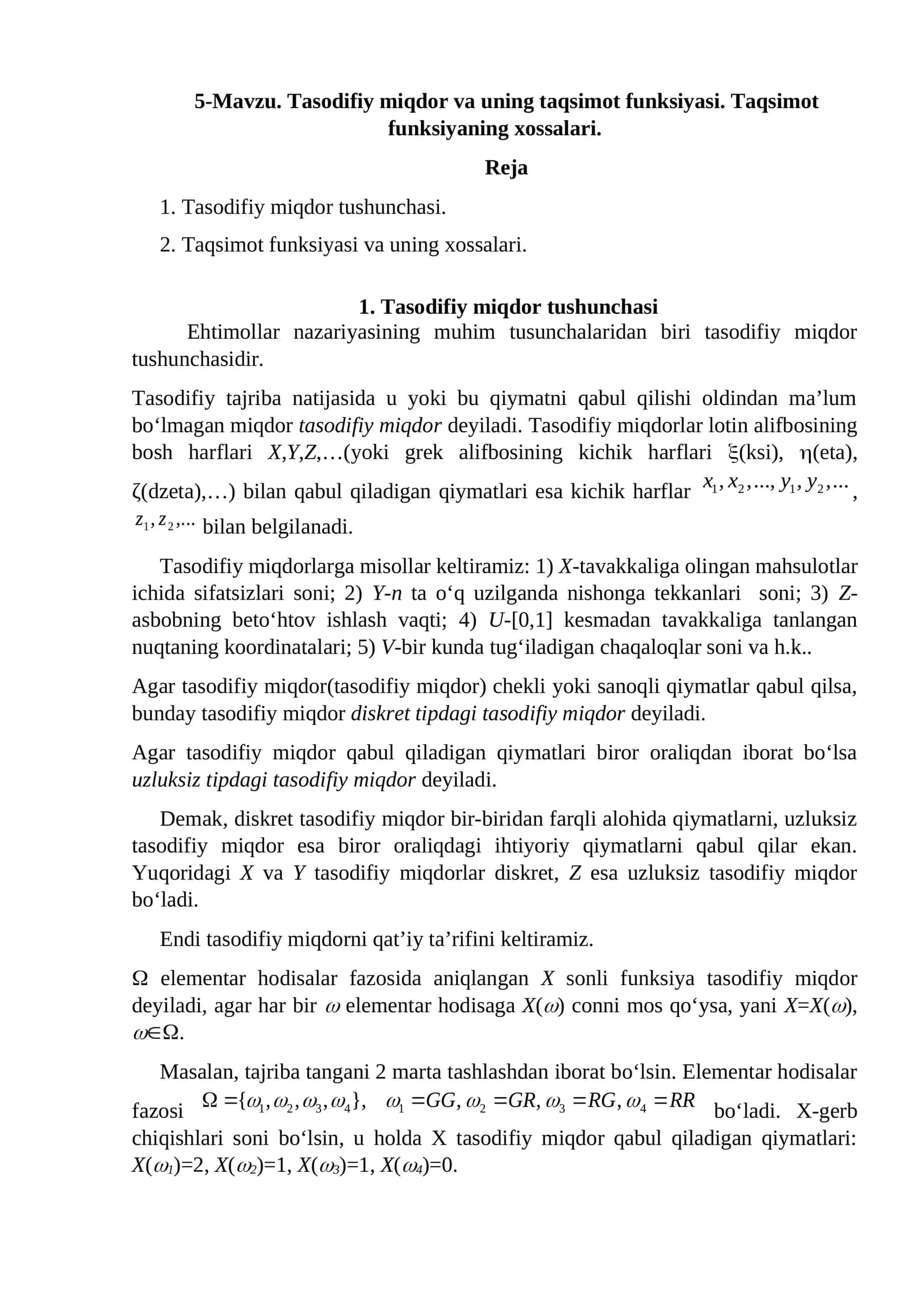 Tasоdifiy miqdоr va uning taqsimоt funksiyasi. Taqsimоt funksiyaning хоssalari. 1