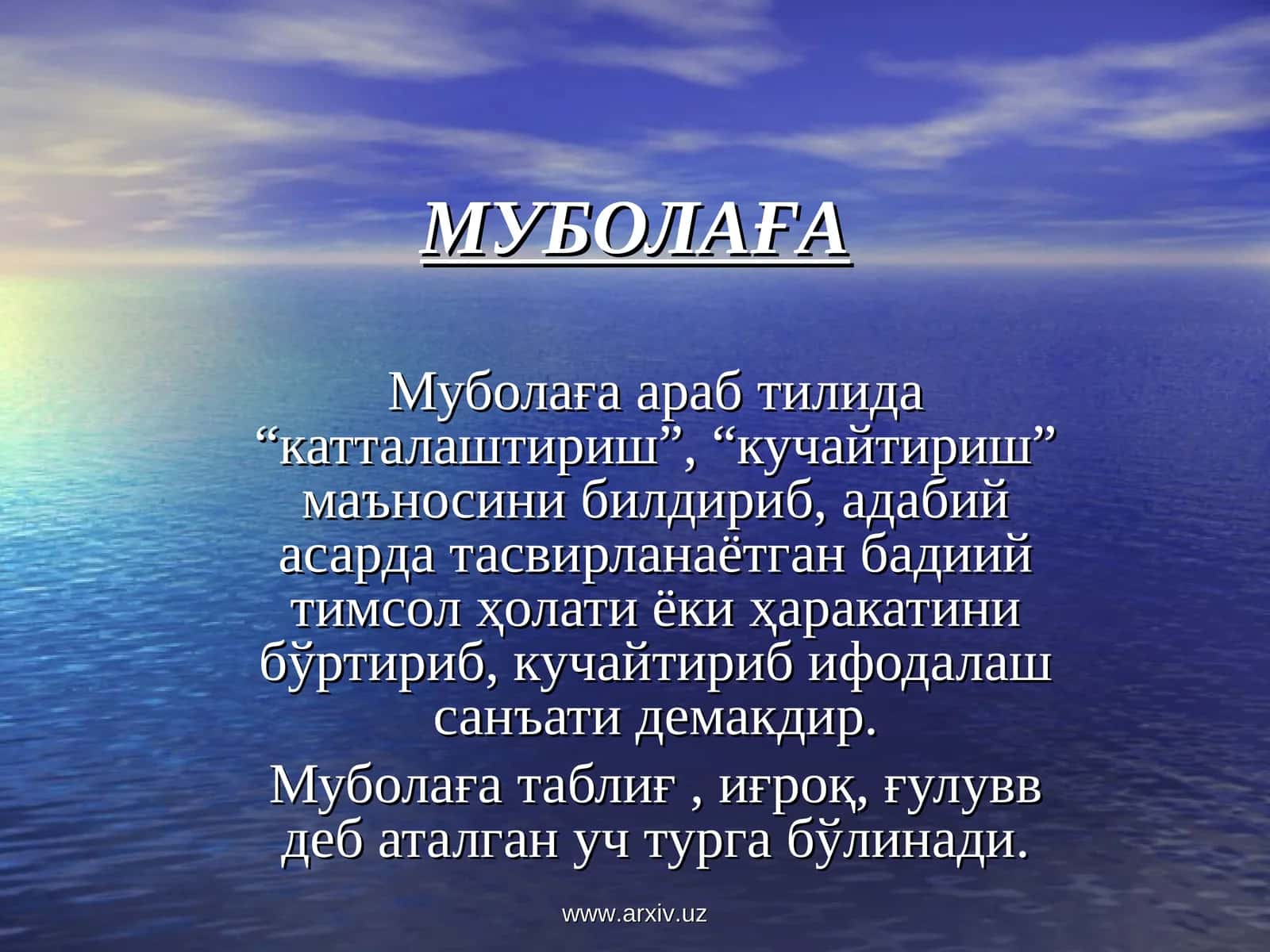 Муболаға 1