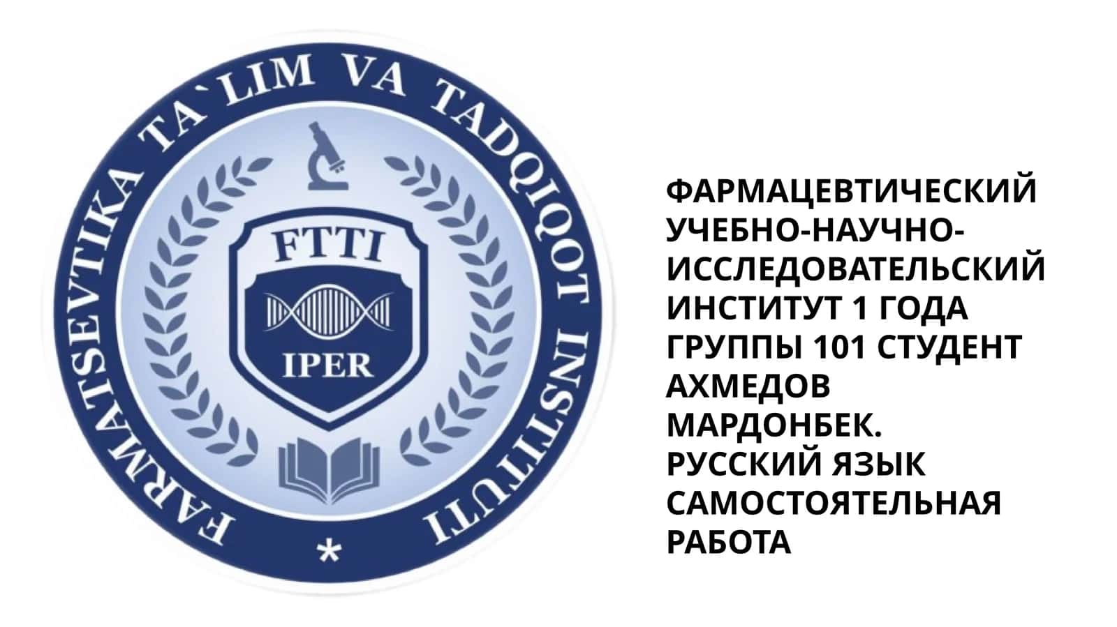 Развитие фармацевтики в Узбекистане 1