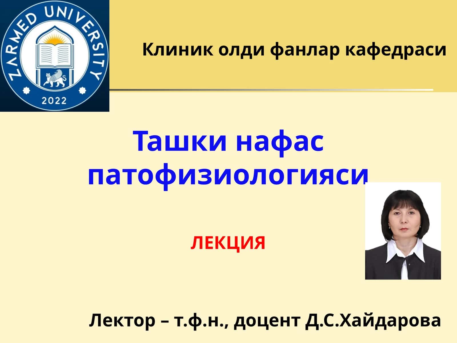 Клиник олди фанлар кафедраси 1