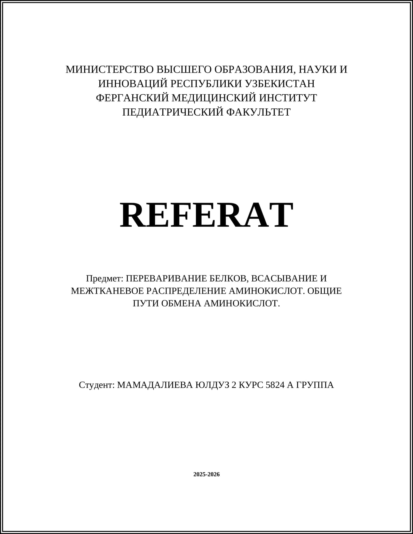 ПЕРЕВАРИВАНИЕ БЕЛКОВ, ВСАСЫВАНИЕ И МЕЖТКАНЕВОЕ РАСПРЕДЕЛЕНИЕ АМИНОКИСЛОТ 1