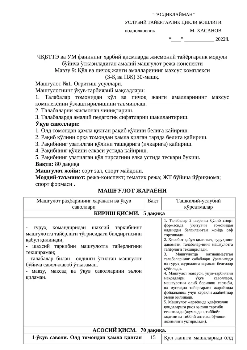 Оғритиш усуллари 1