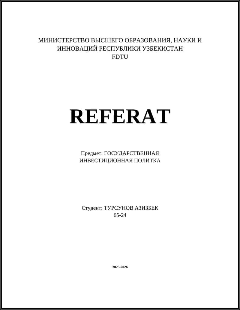 Государственная инвестиционная политика 1
