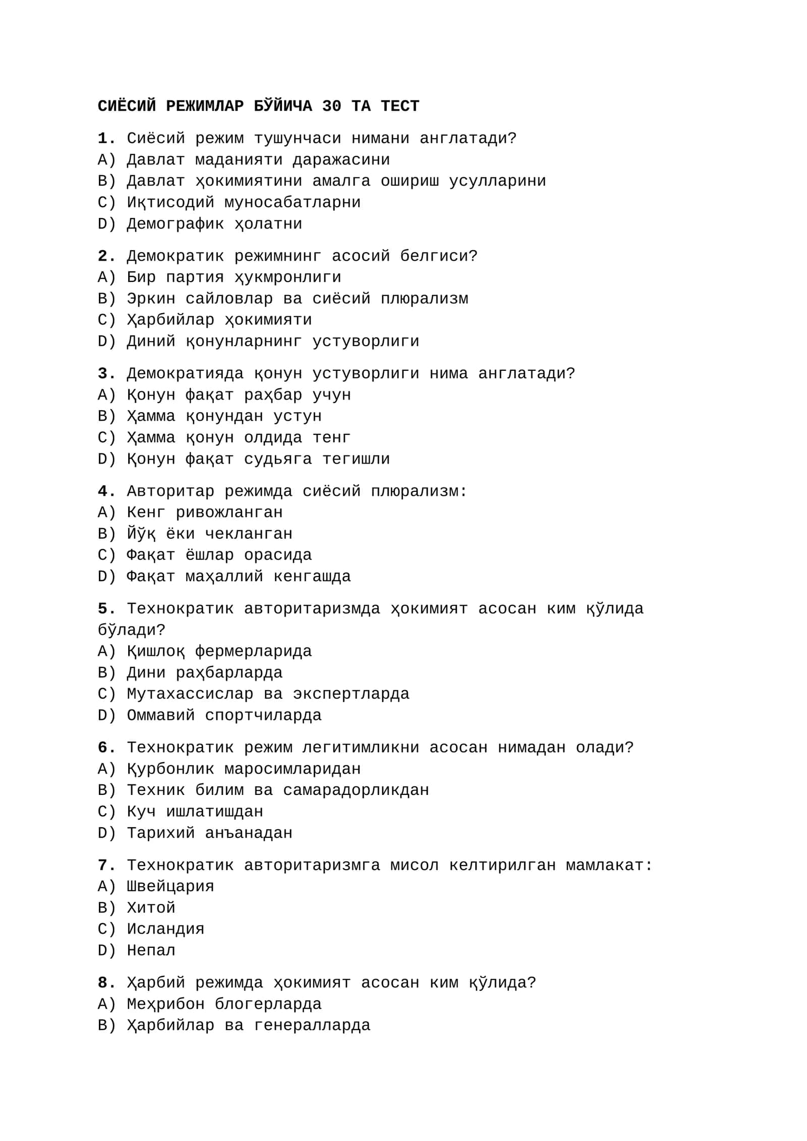 СИЁСИЙ РЕЖИМЛАР БЎЙИЧА 30 ТА ТЕСТ 1