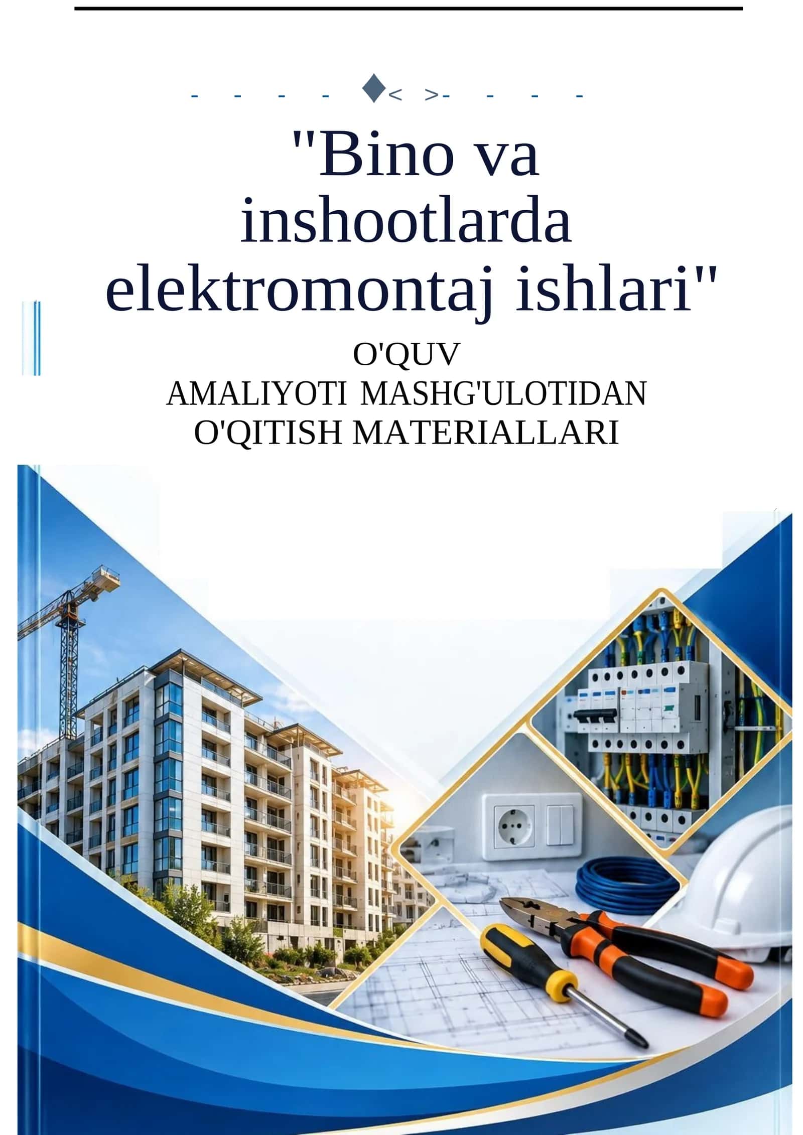 “Bino va inshootlarda elektromontaj ishlari” O‘QUV AMALIYOTI MASHG‘ULOTIDAN O’QITISH MATERIALLARI 1
