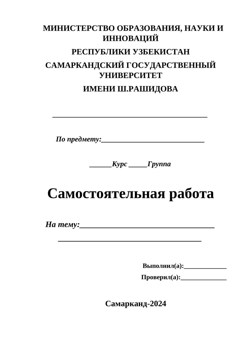Цитология 1