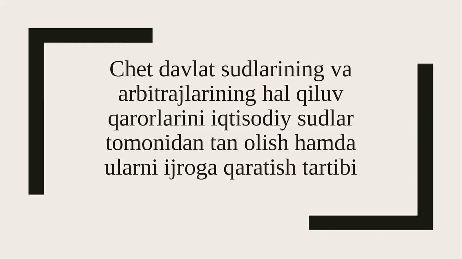 Chet davlat sudlarining va arbitrajlarining hal qiluv qarorlarini iqtisodiy sudlar 1