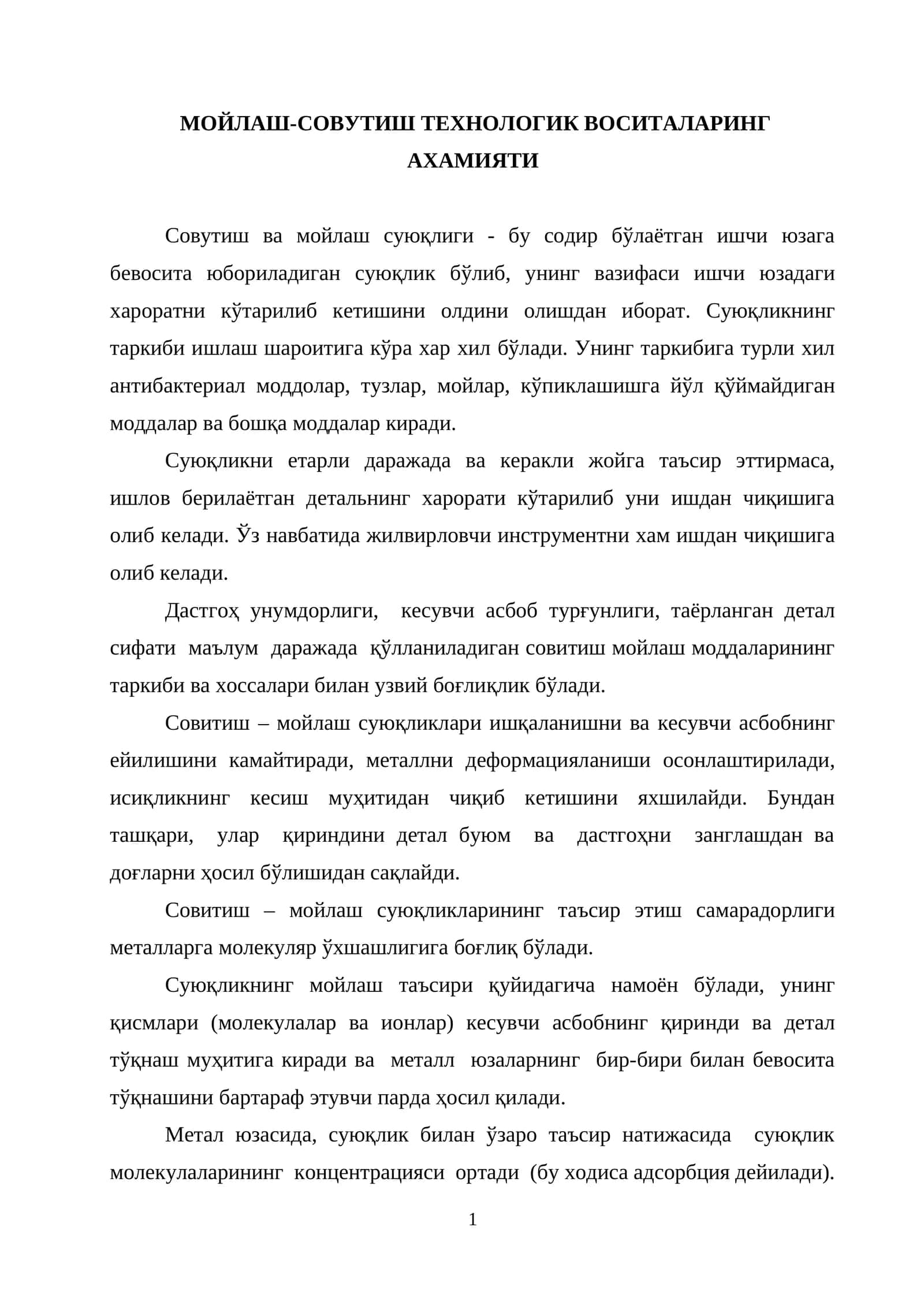Moylash-sovutish Texnologik Vositalaring Axamiyati 1