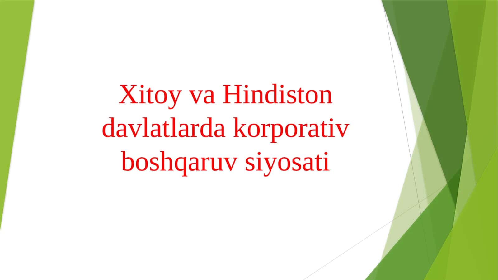 Xitoy va Hindiston davlatlarda korporativ boshqaruv siyosati 1