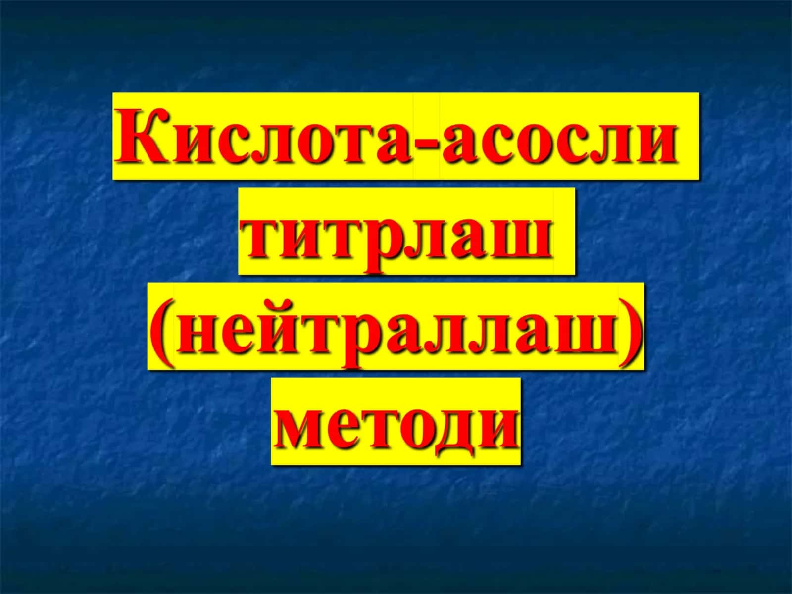 Металларни таниш 1