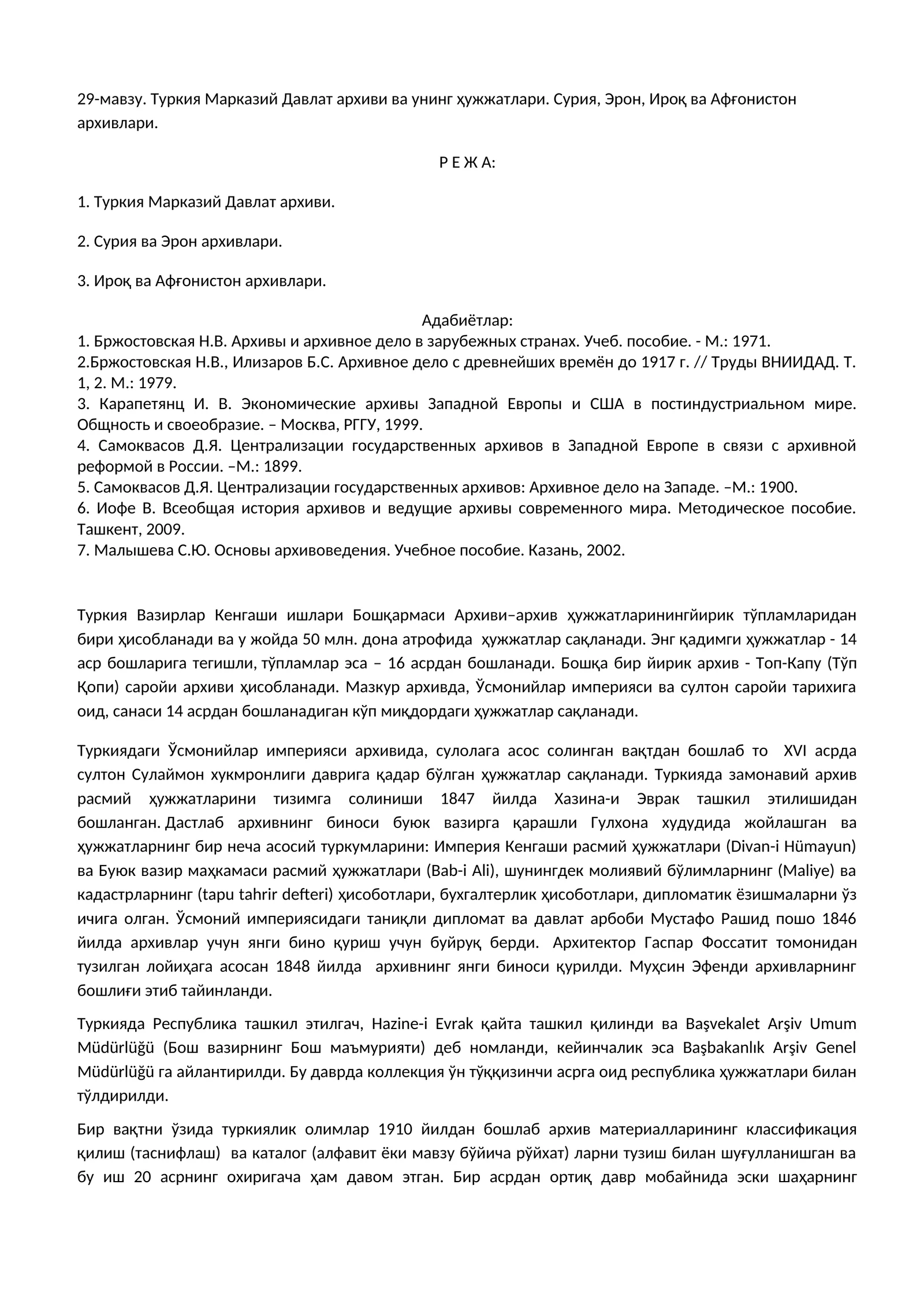 Туркия Марказий Давлат архиви ва унинг ҳужжатлари 1