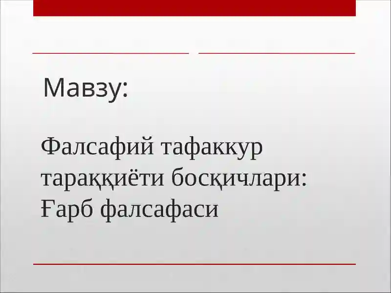 Qadimgi Yunonistonda falsafiy fikrlarni rivoji