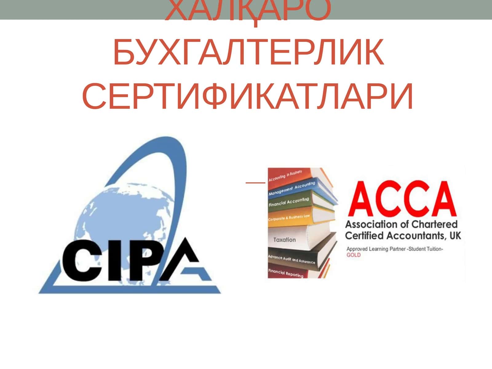ХАЛҚАРО БУХГАЛТЕРЛИК СЕРТИФИКАТЛАРИ 1