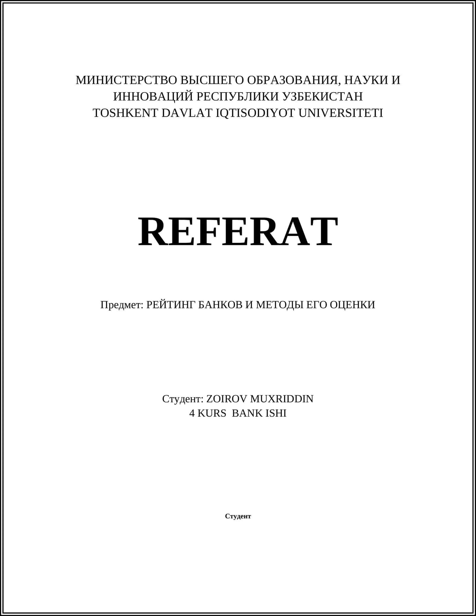 Методы оценки рейтинга банков 1