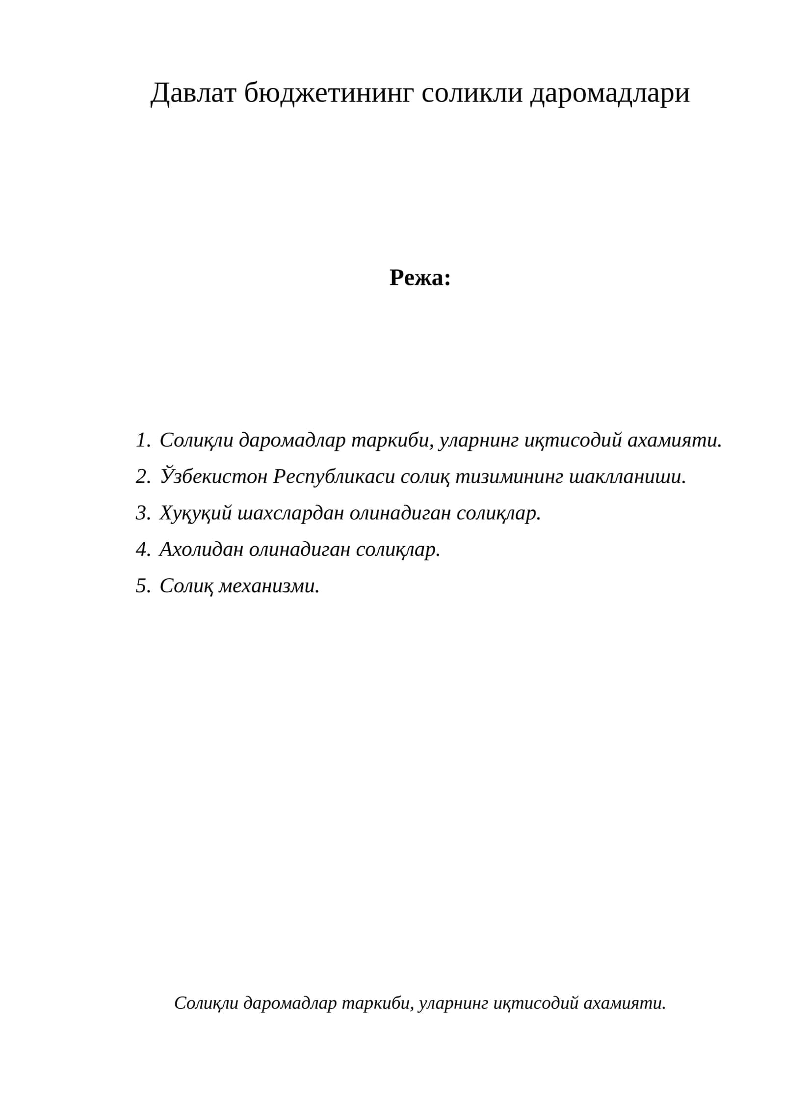 Солиқли даромадлар таркиби, уларнинг иқтисодий ахамияти 1