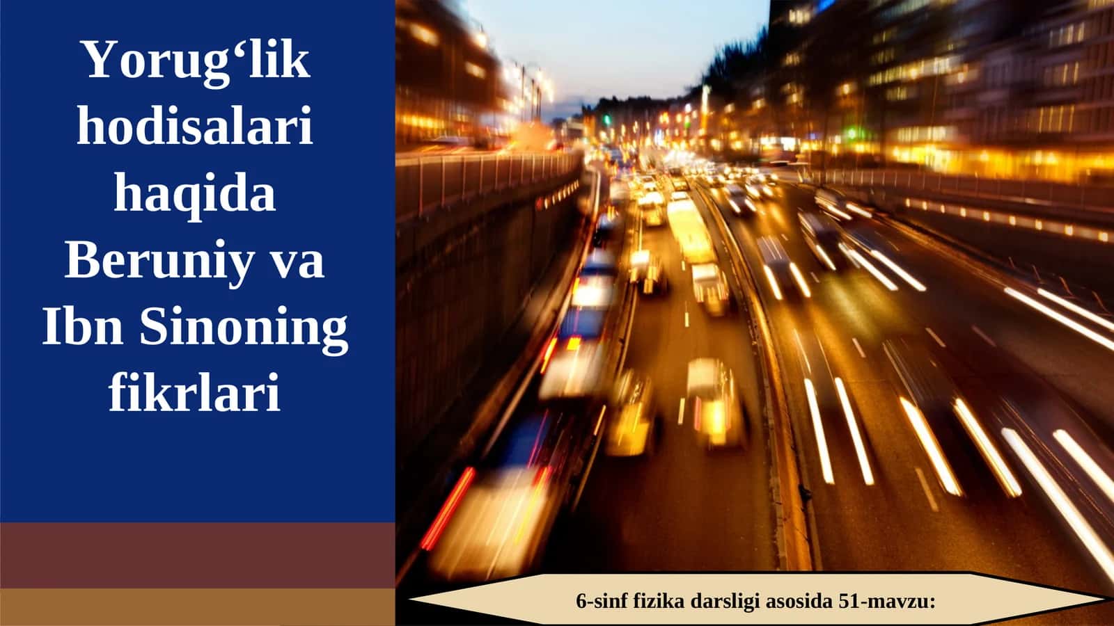 Yorug'lik hodisalari haqida Beruniy va Ibn Sinoning fikrlari 1