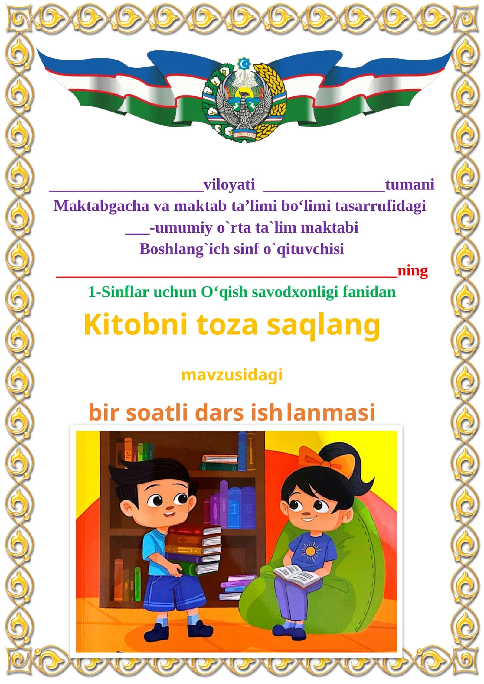 Kitobni toza saqlang 1-sinf o'qish savodxonligi dars ishlanmasi 1