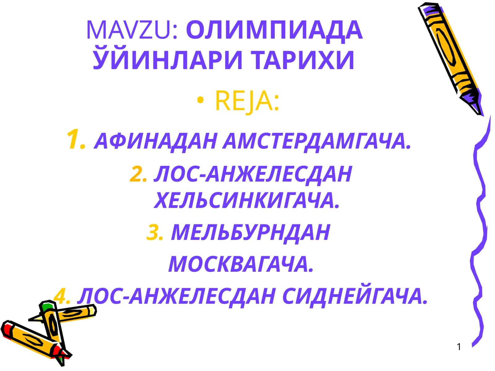 ОЛИМПИАДА ЎЙИНЛАРИ ТАРИХИ 1