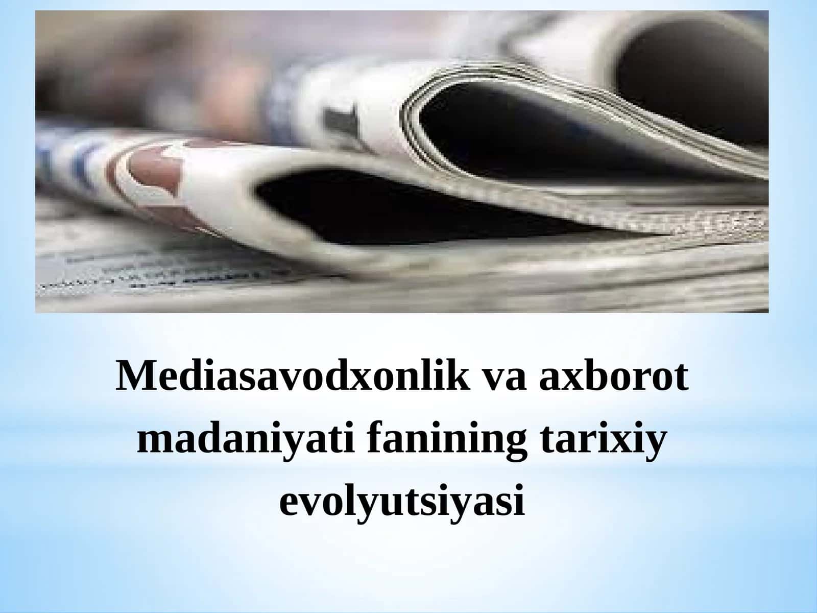 Mediasavodxonlik va axborot madaniyati fanining tarixiy evolyutsiyasi 1