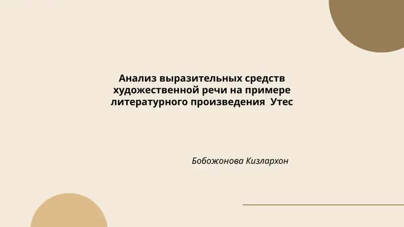 Утес Бобожонова Кизлархон 1