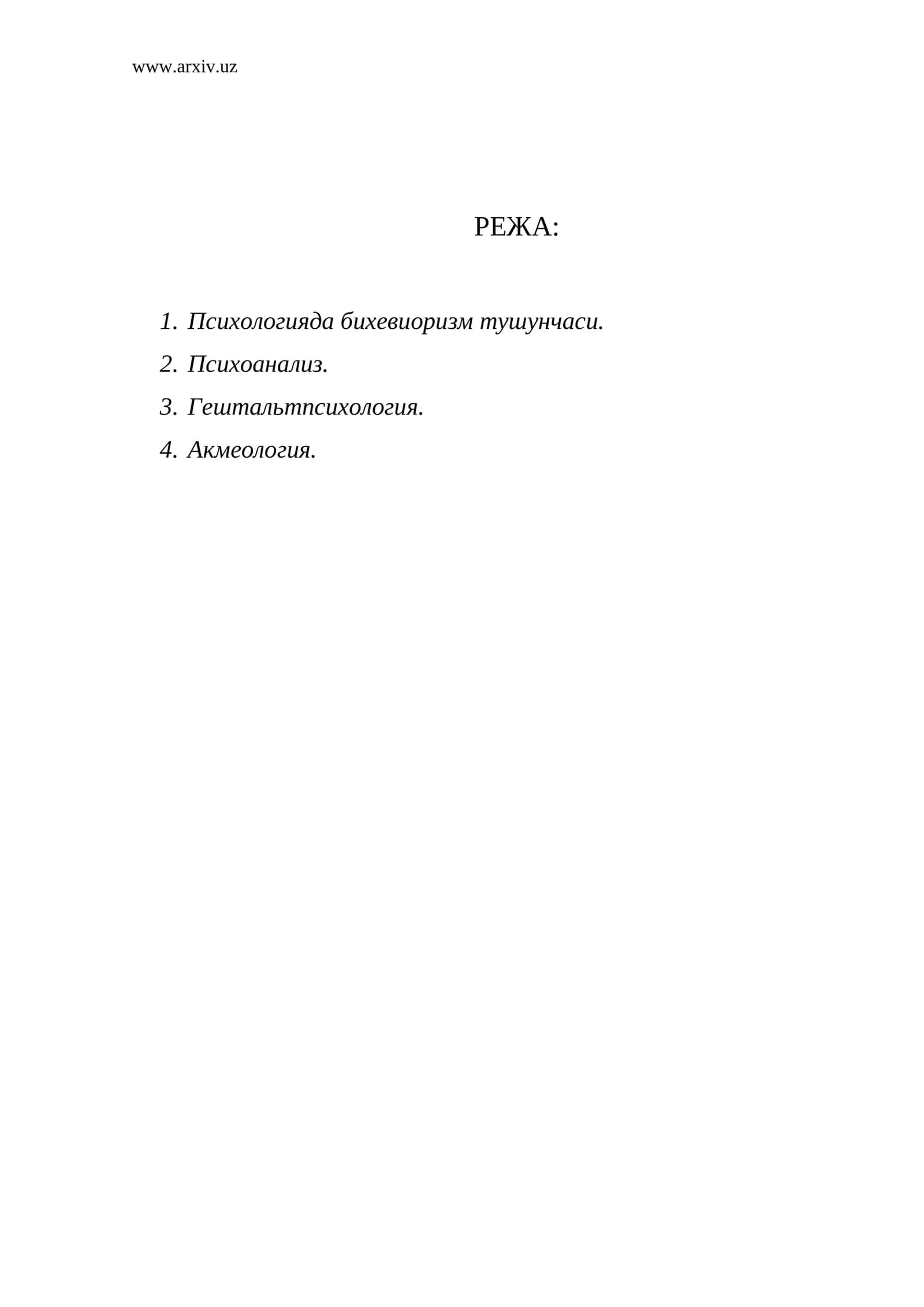 Психологияда бихевиоризм тушунчаси 1