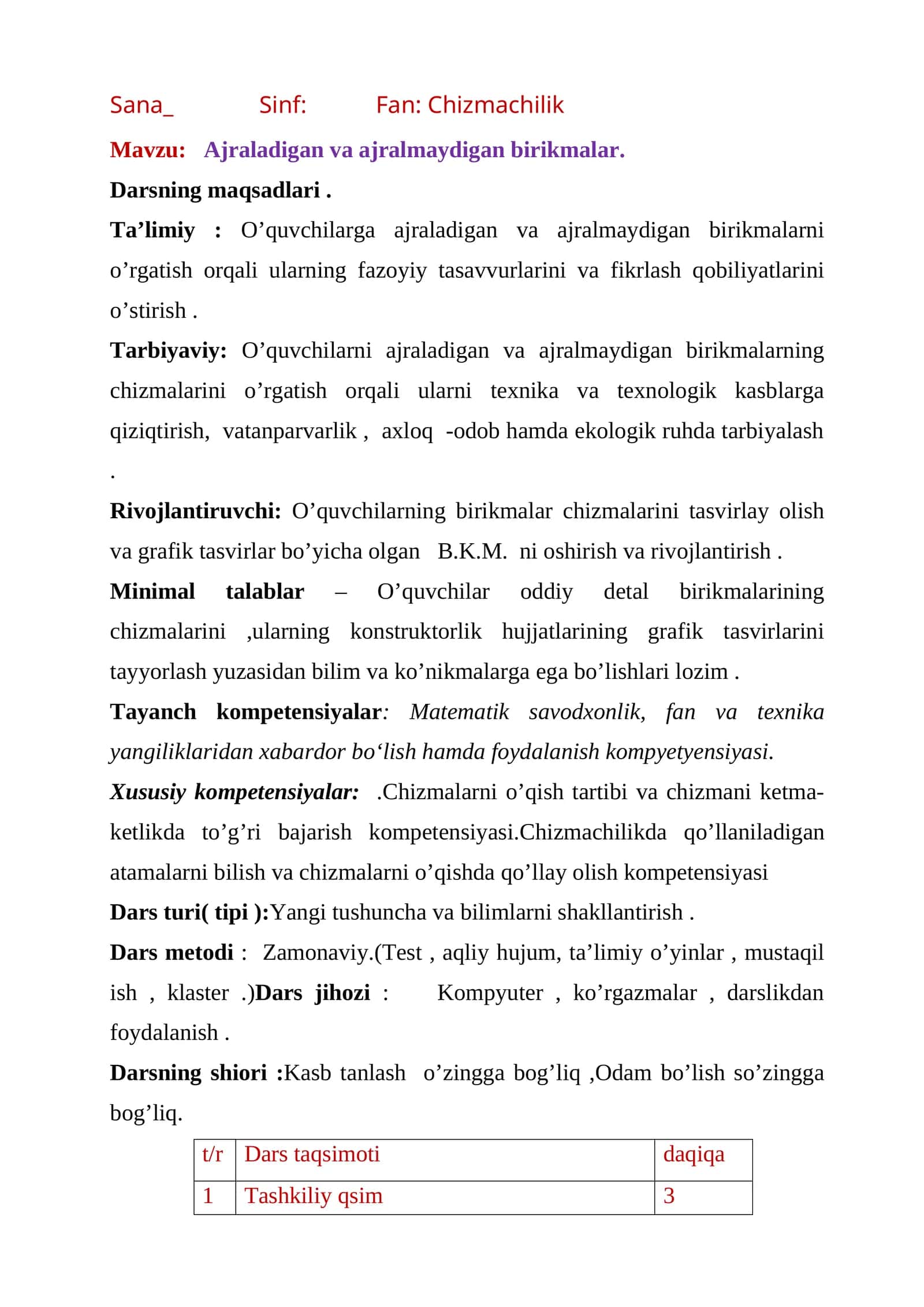 Ajraladigan va ajralmaydigan birikmalar. Dars ishlanmasi 1
