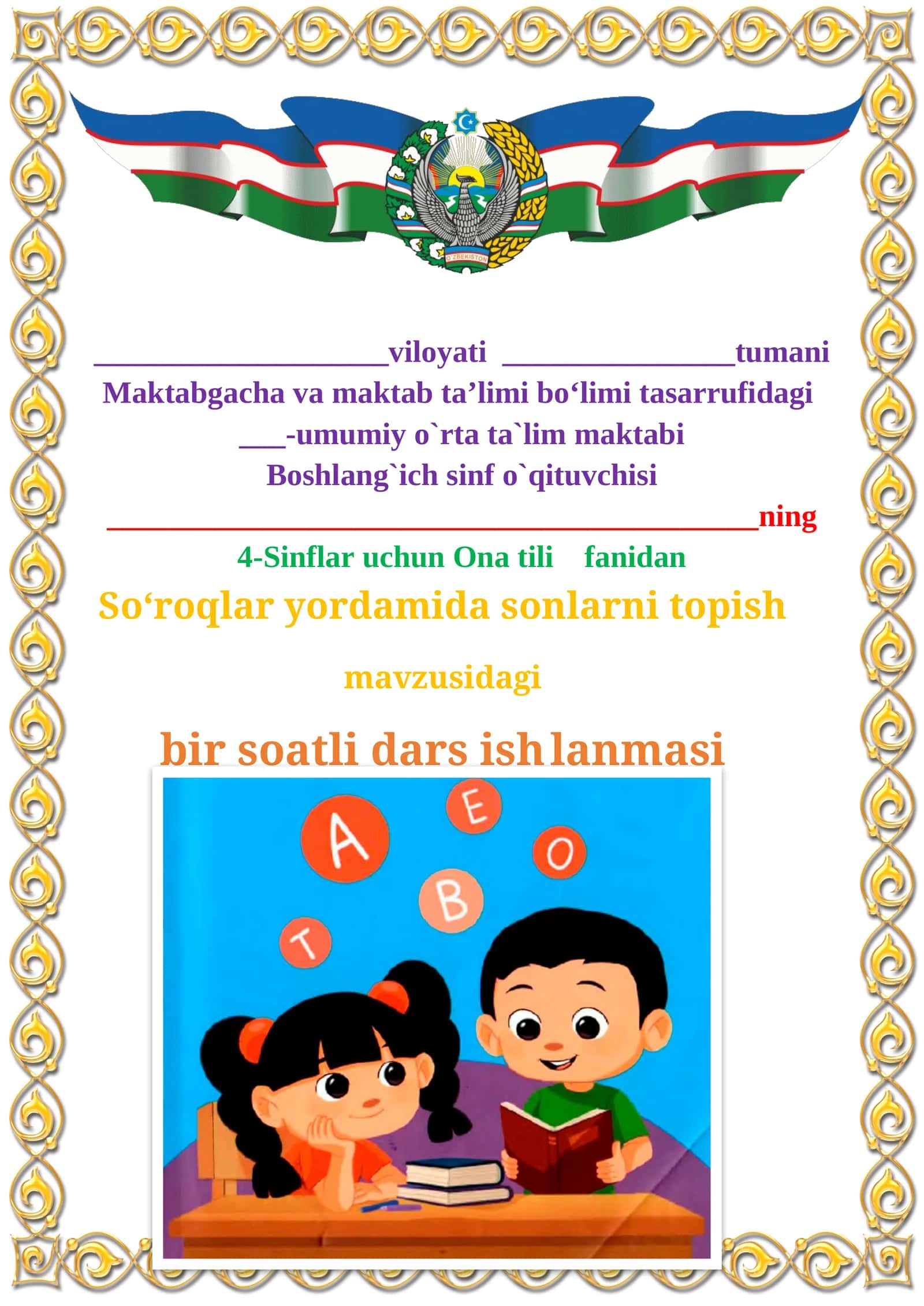 So‘roqlar yordamida sonlarni topish mavzusidagi  4-sinf Ona tili  fanidan dars ishlanmasi 1