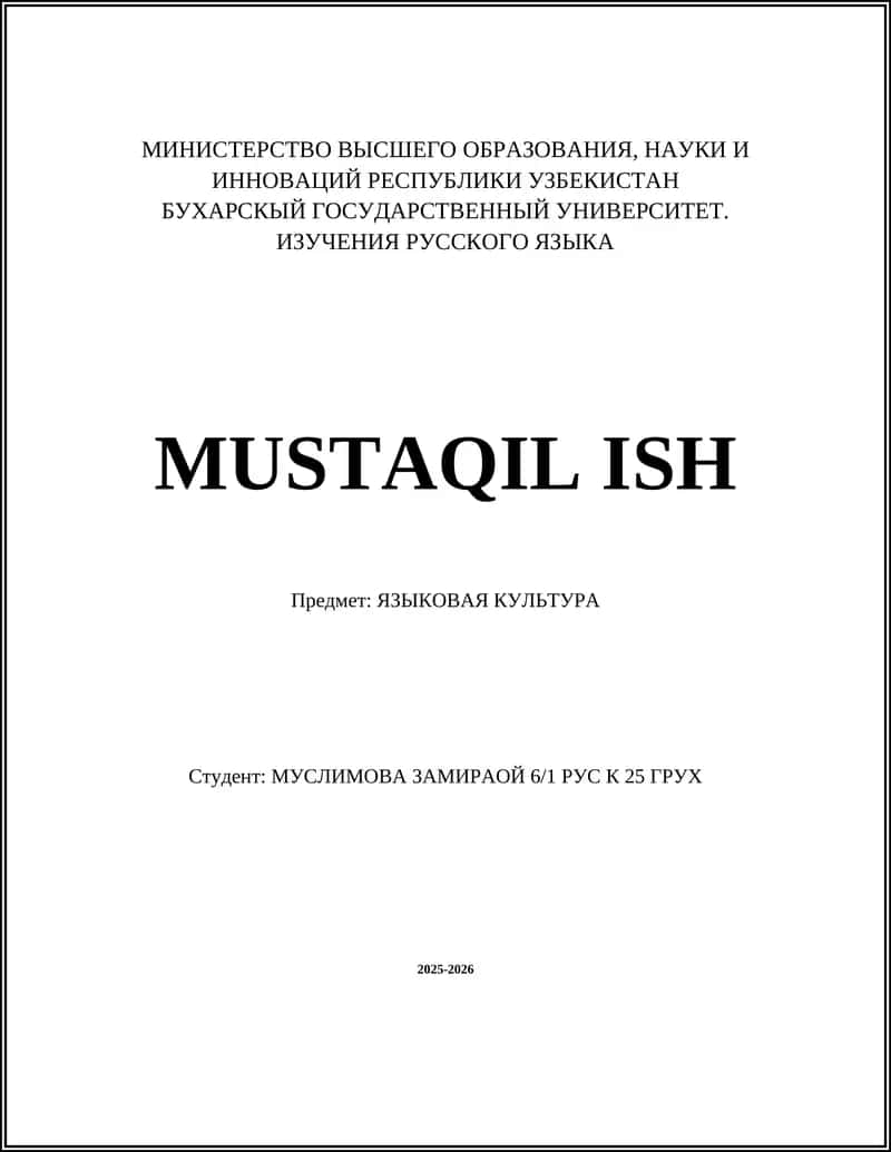 ИЗУЧЕНИЯ РУССКОГО ЯЗЫКА 1