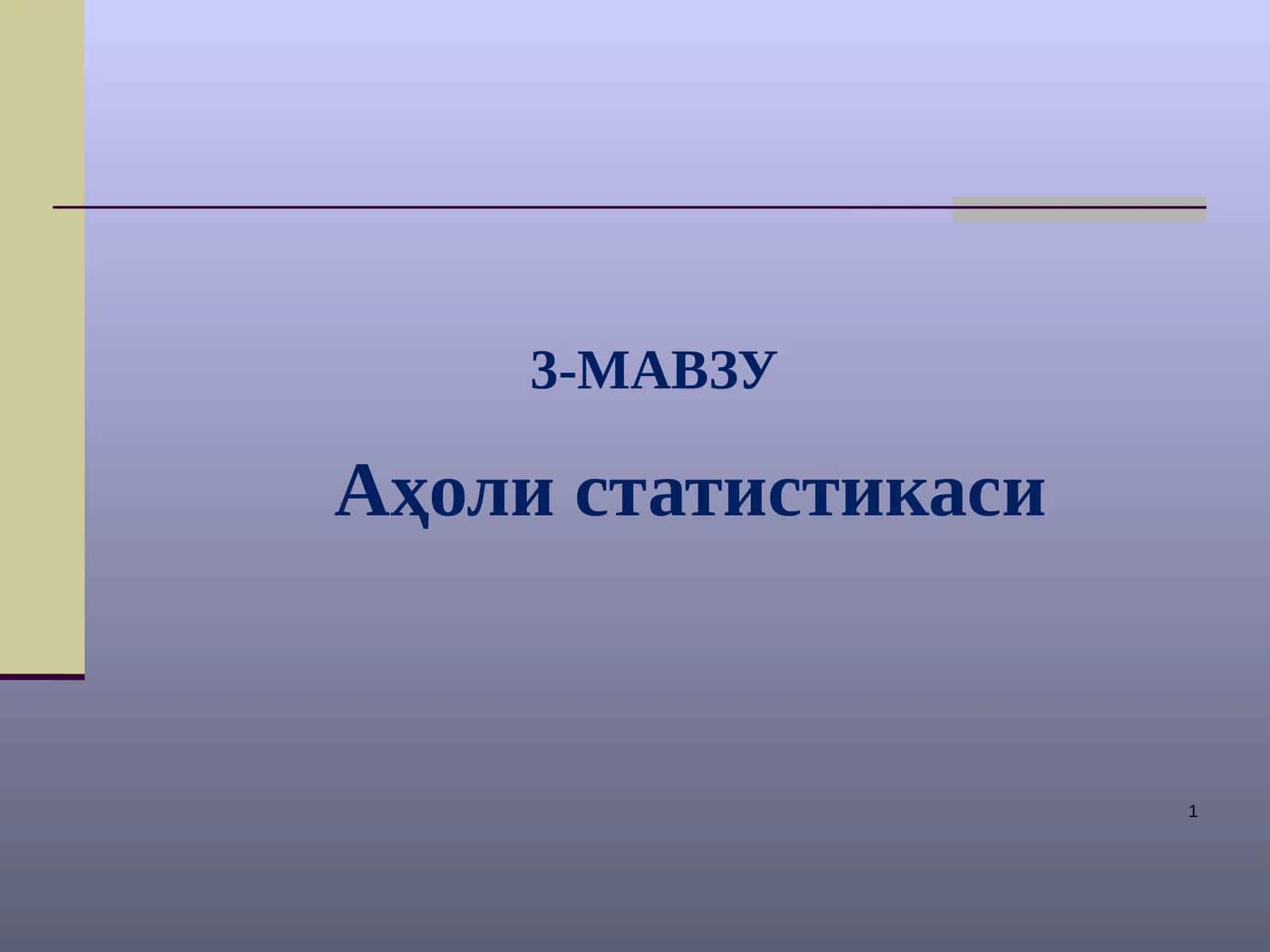 Аҳолистатистикаси 1