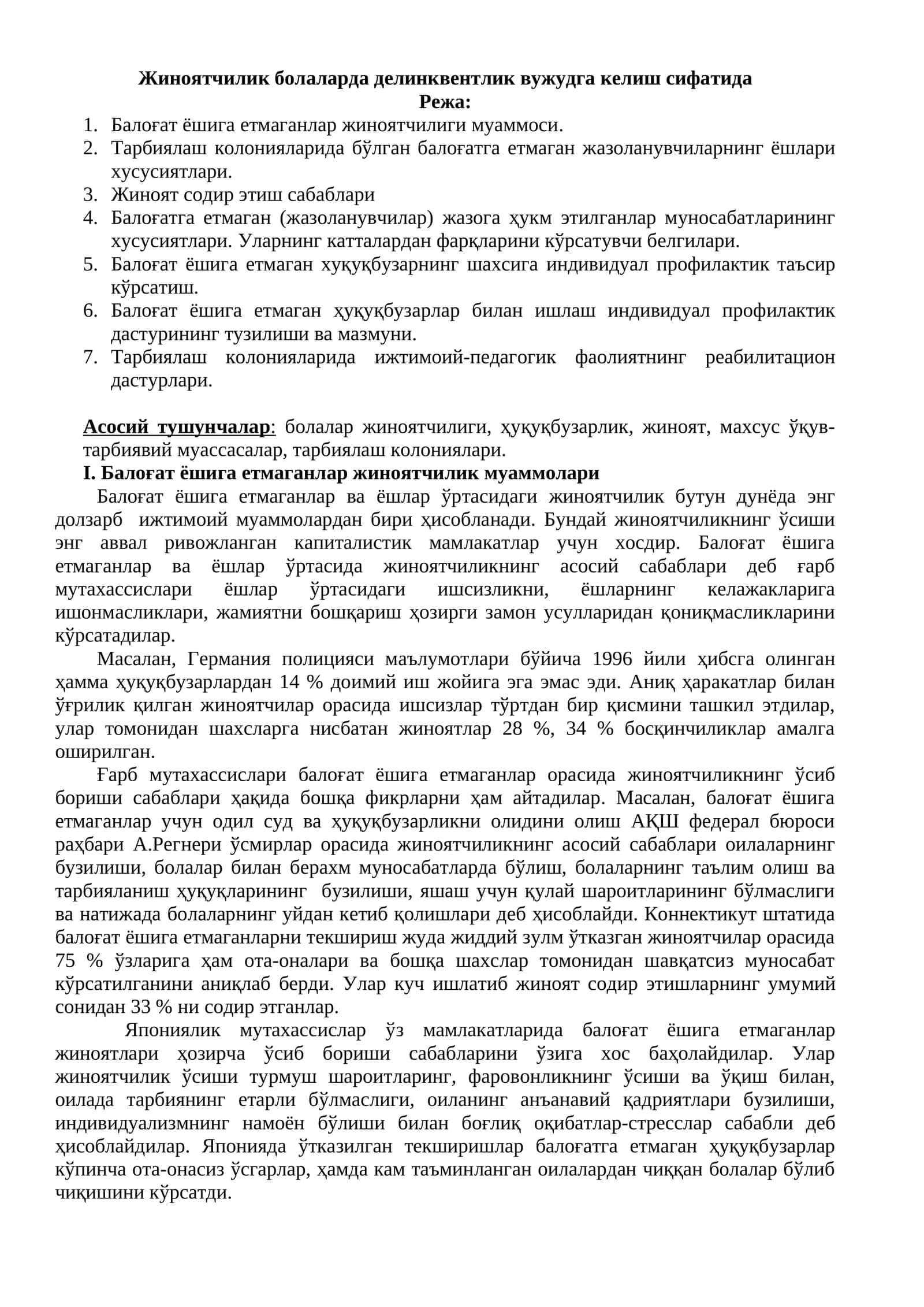Жиноятчилик болаларда делинквентлик вужудга келиш сифатида 1